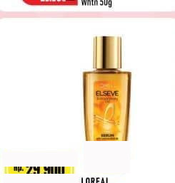 30 ml L'OREAL Hair Oil Extraordinary Oil 30 ml Gold